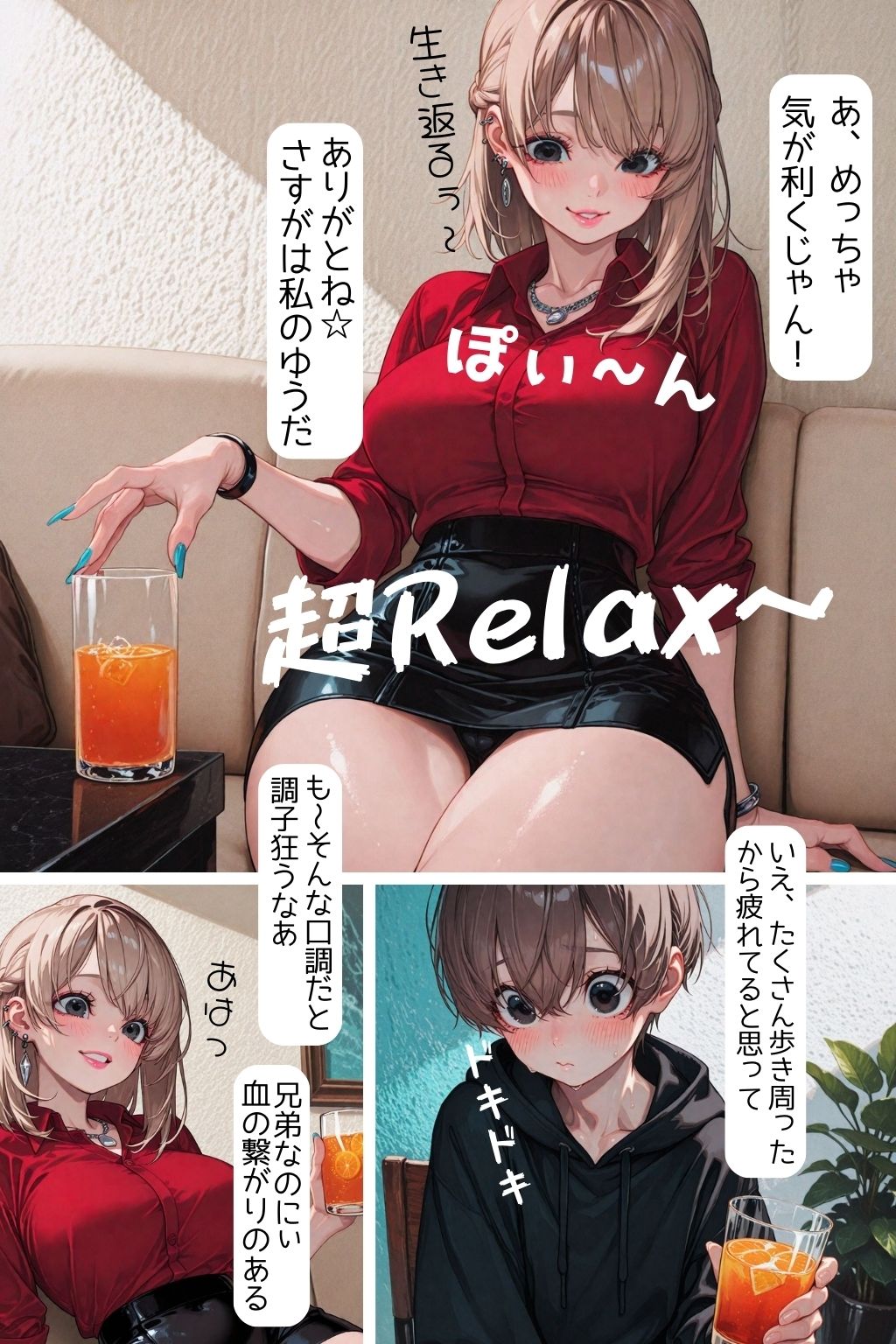 メス堕ちニューハーフになって帰国したお兄のドエムまんこがまじバグってる！ 画像1