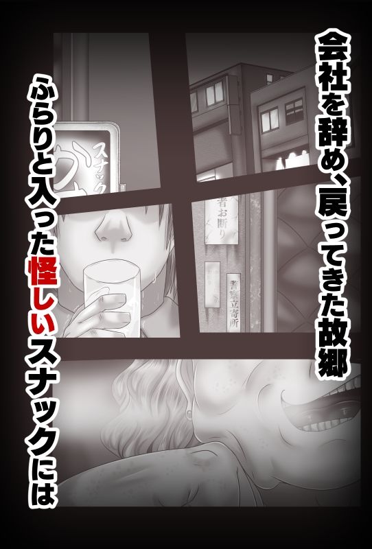 サンプル画像1:さとこわ(アシガルカッコカリ) [d_727028]