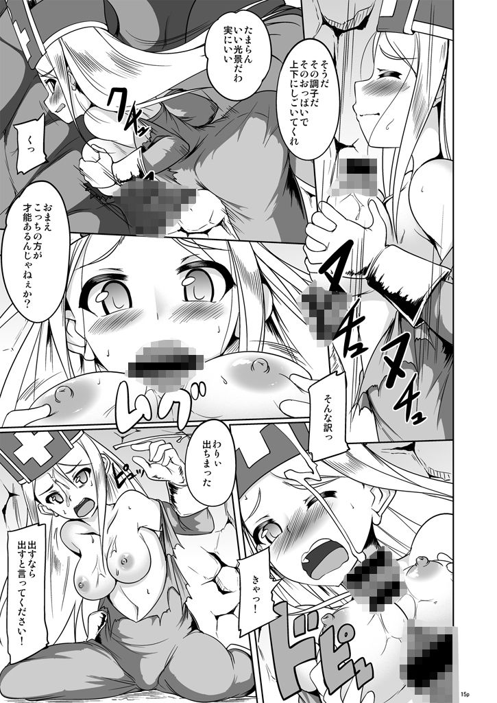 僧侶さんと武闘家ちゃんの最初で最後の冒険の書 画像5