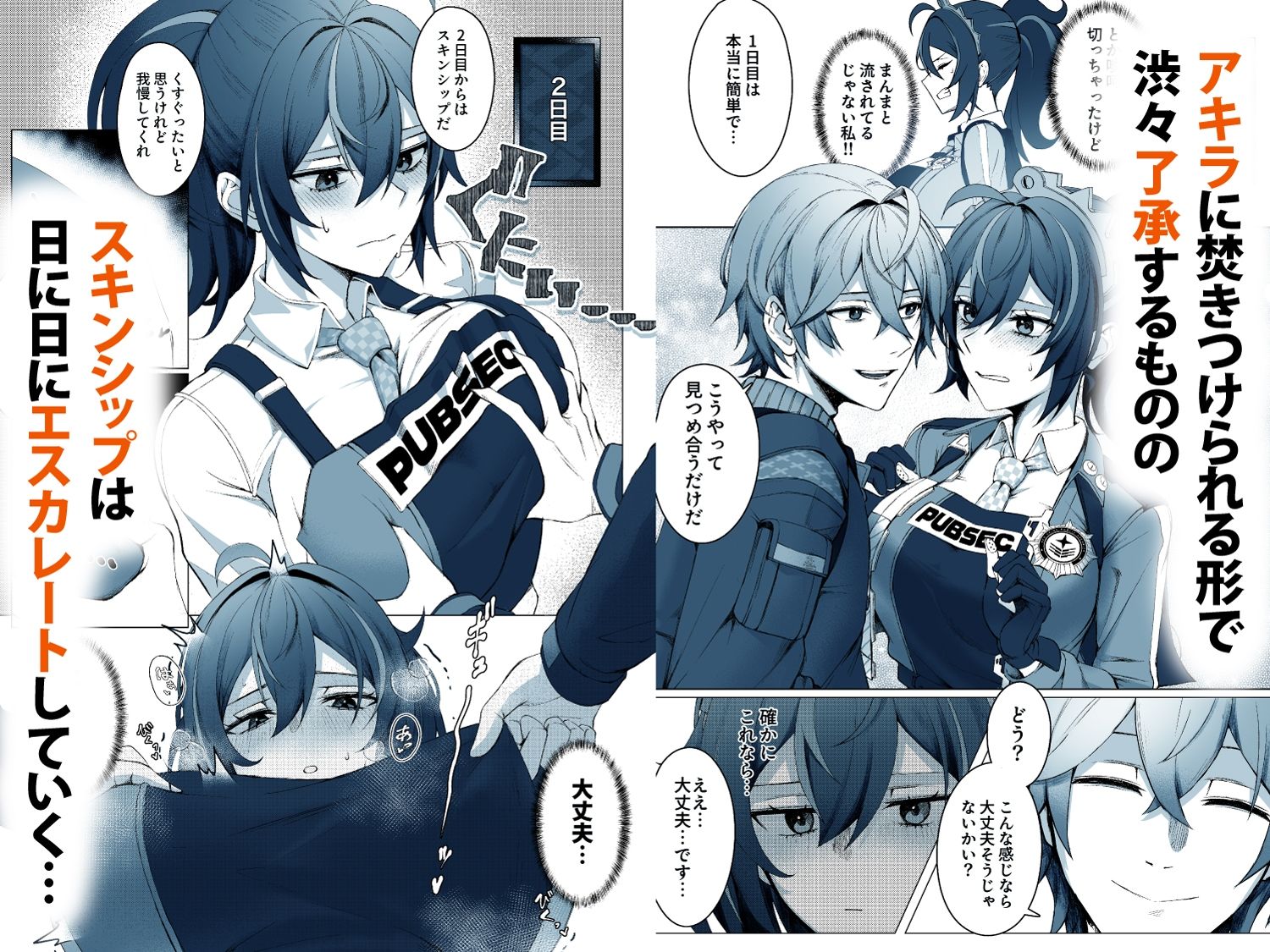 朱色之徒 画像2