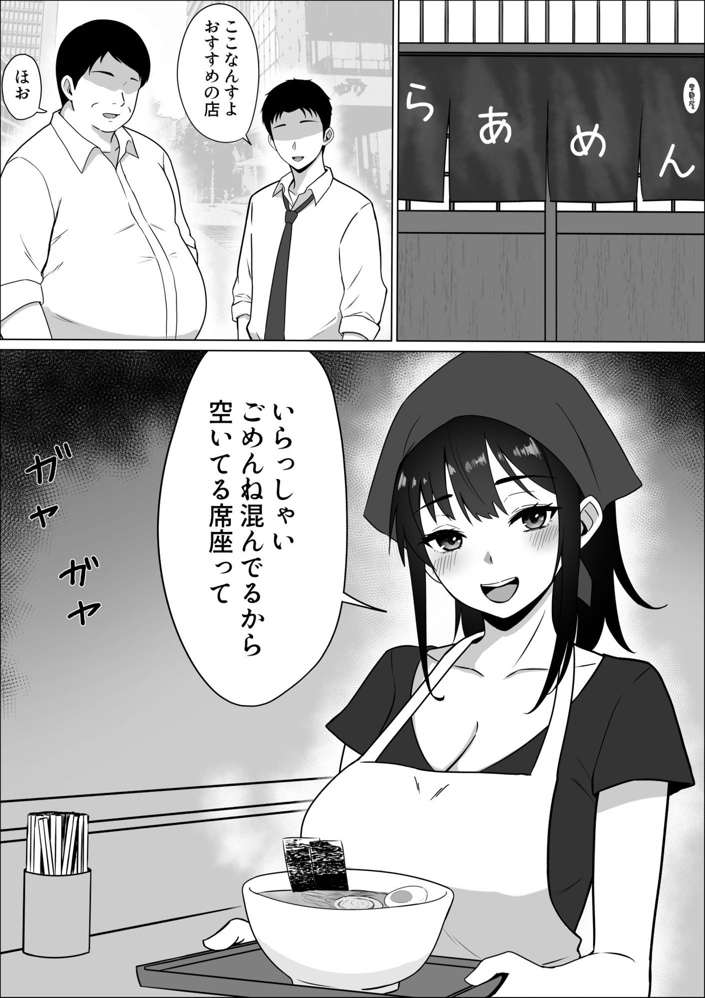 家賃のため大家さんと寝ます 画像1