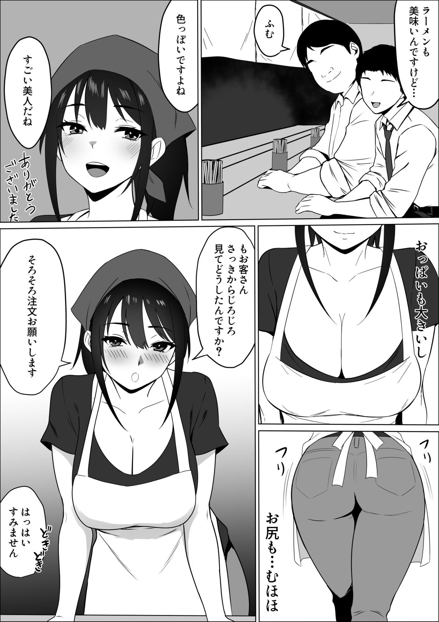 家賃のため大家さんと寝ます 画像2