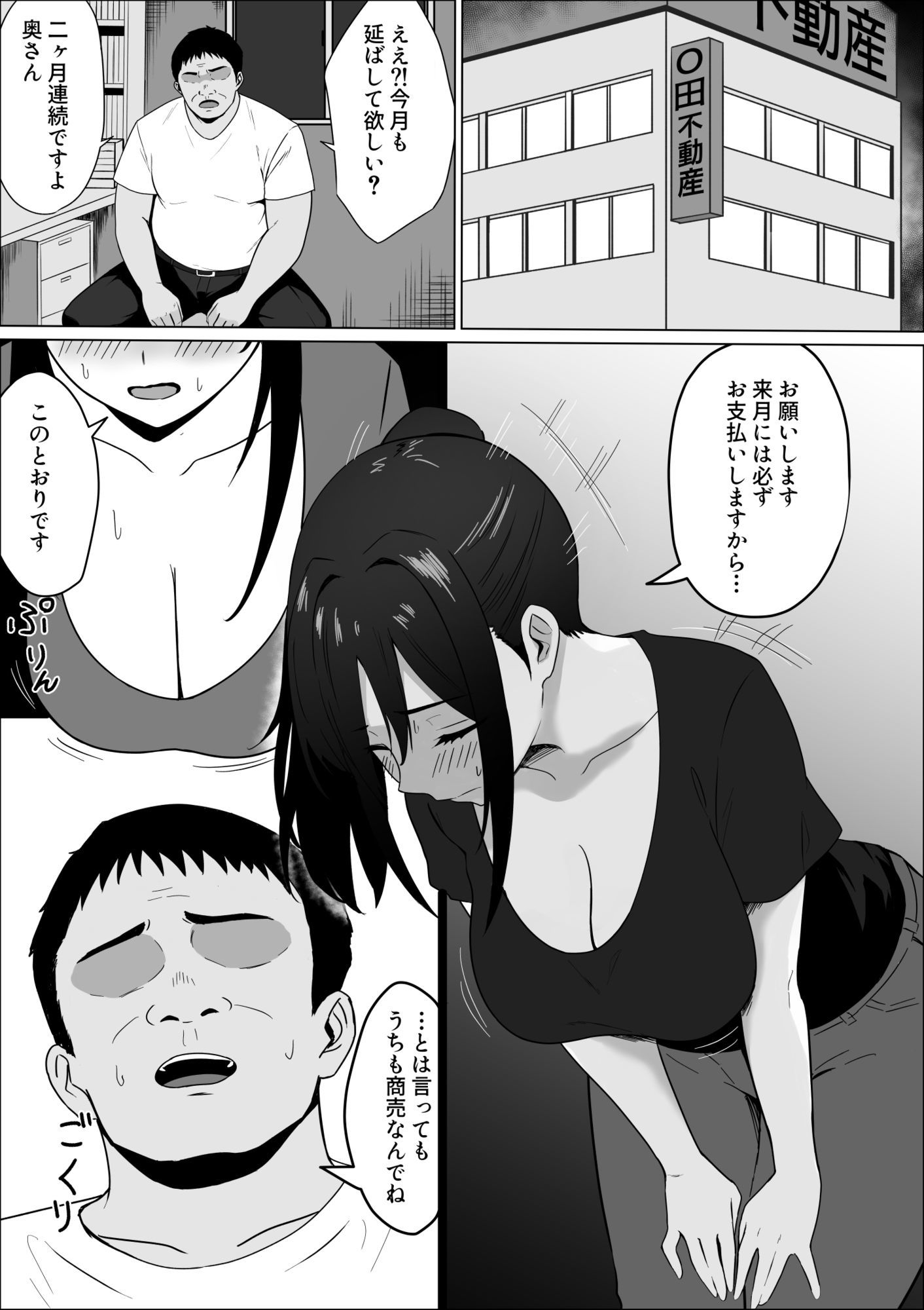 サンプル画像4:家賃のため大家さんと寝ます(鎖帷子) [d_727039]