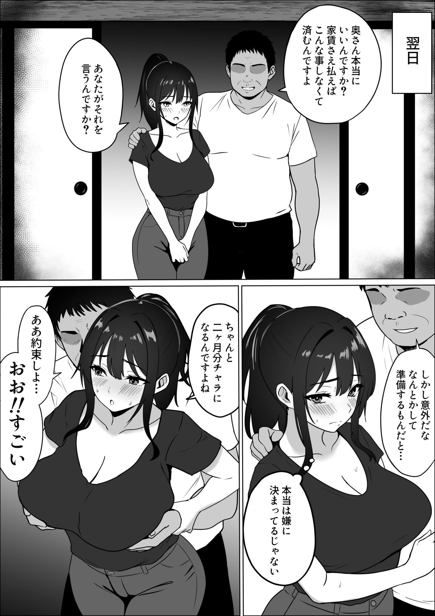 サンプル画像6:家賃のため大家さんと寝ます(鎖帷子) [d_727039]