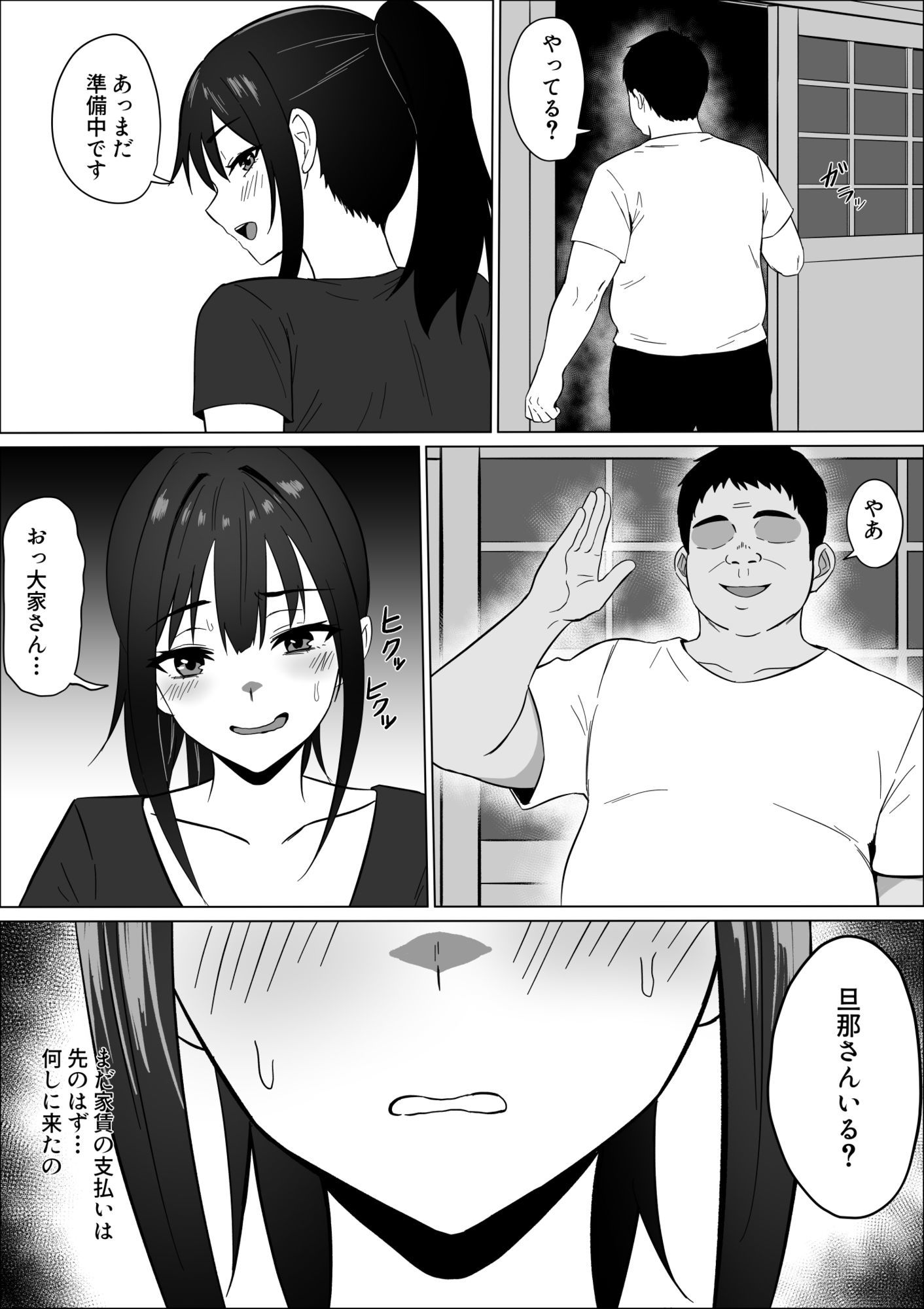 家賃のため大家さんと寝ます 画像8