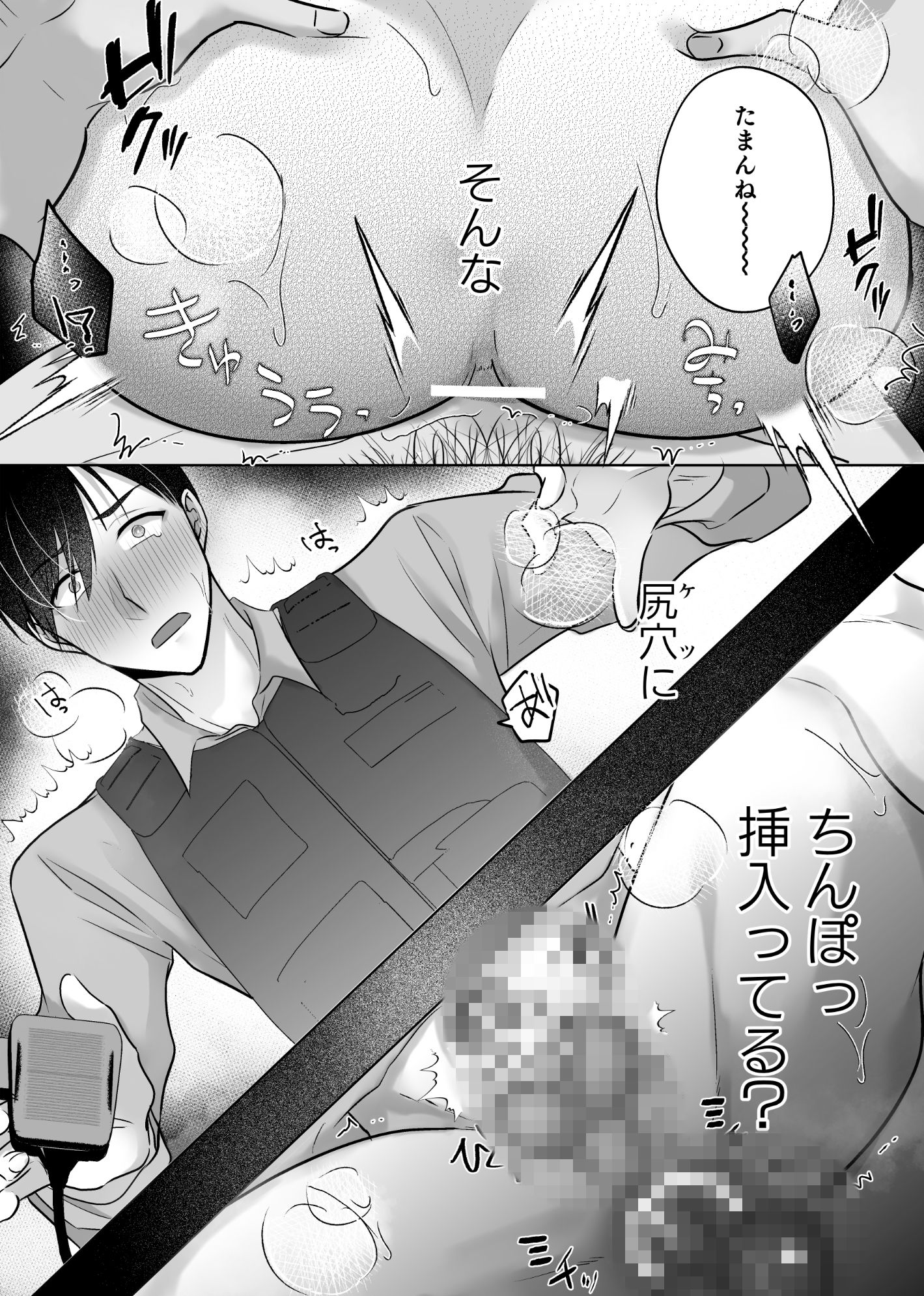 壁尻警官モブちんぽでメス堕ち〜凪沢巡査のえちえち事件簿〜【ねんねことばり】 画像7