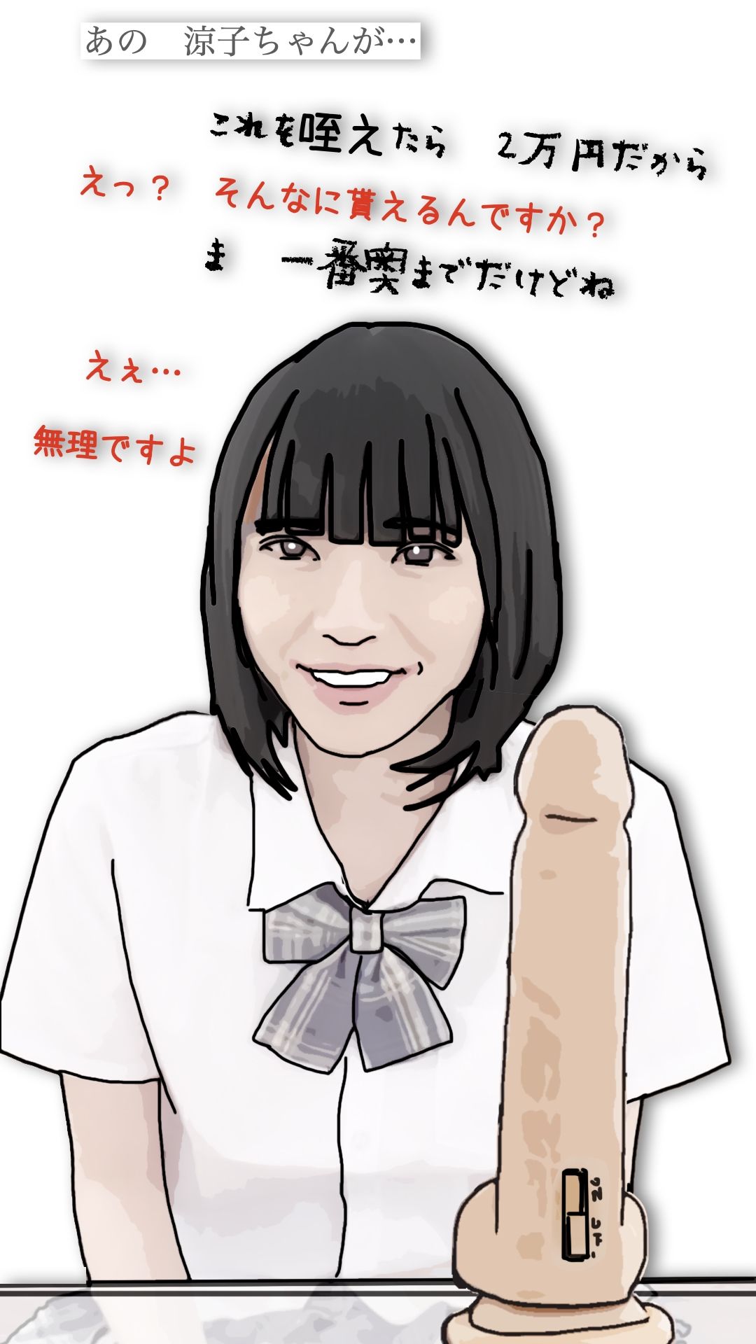 12年間好きだったあの娘が変なビデオに出ていた 画像5