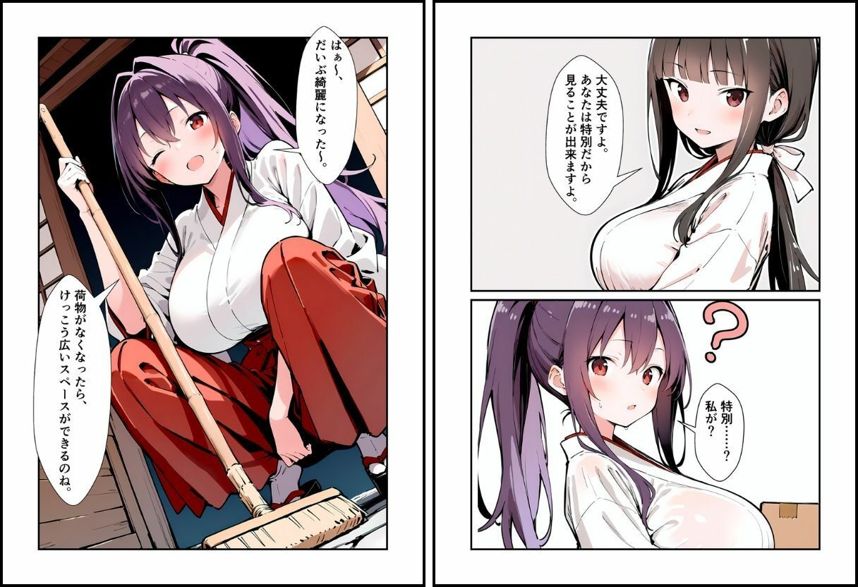 いと、おかし7〜巫女・水沢伊香編〜 画像5