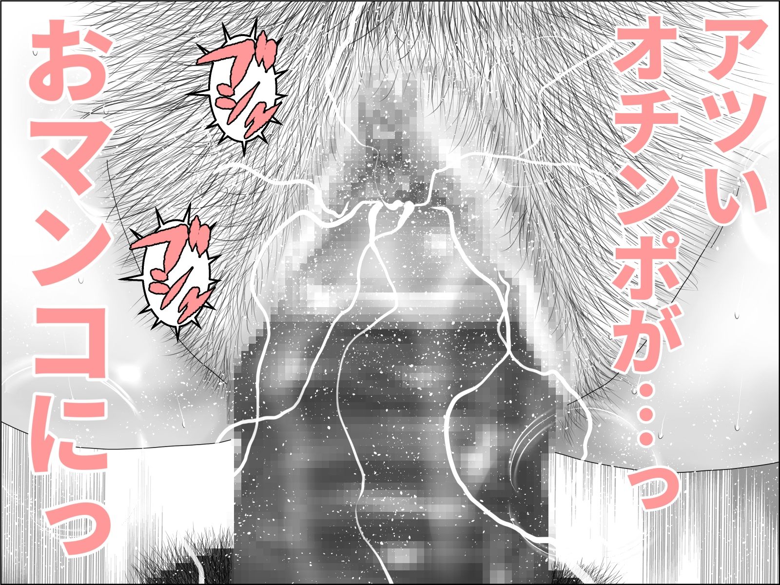 義弟と汗だく性交  剛毛版 画像7