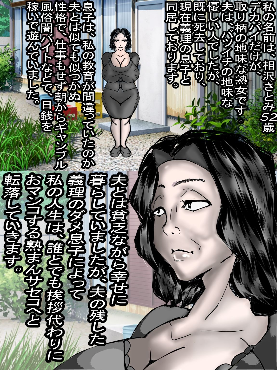 オナホ代わりに使われる貧乏母ちゃんの末路・・・ 画像2