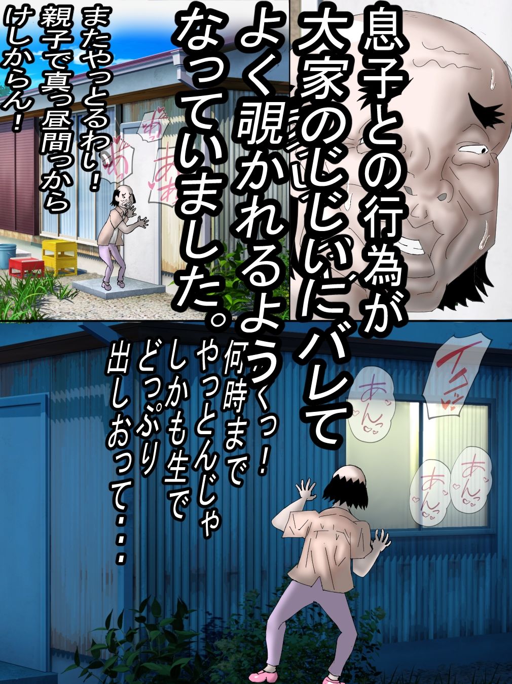 オナホ代わりに使われる貧乏母ちゃんの末路・・・ 画像7