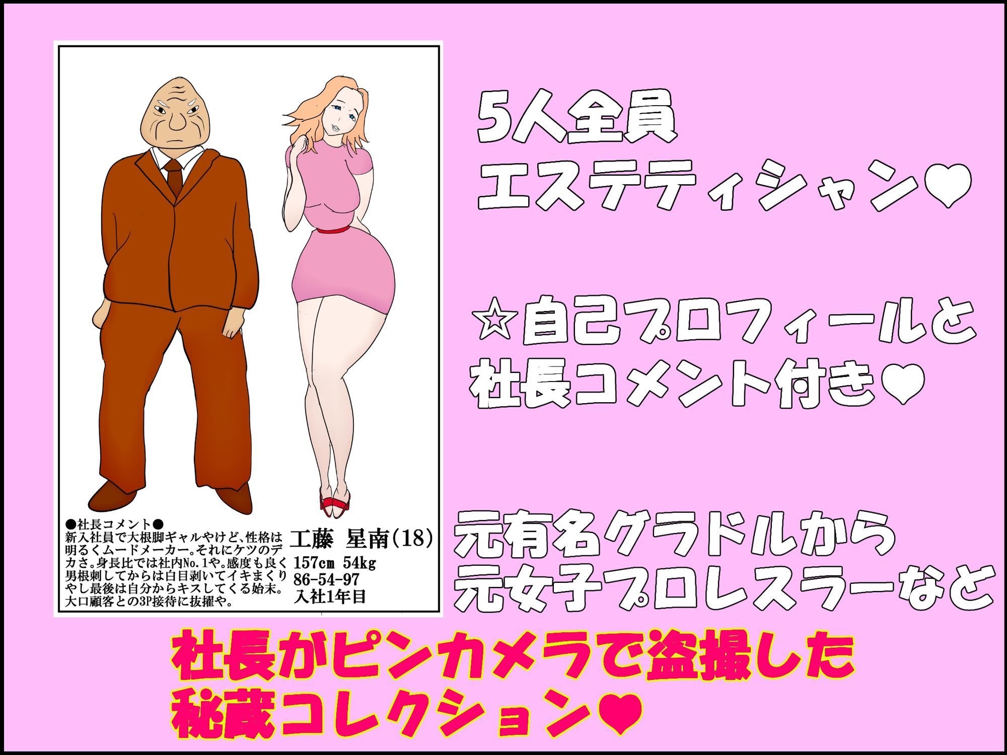 尻フェチ社長が弄んだ5人の女性社員たちの記録 sample