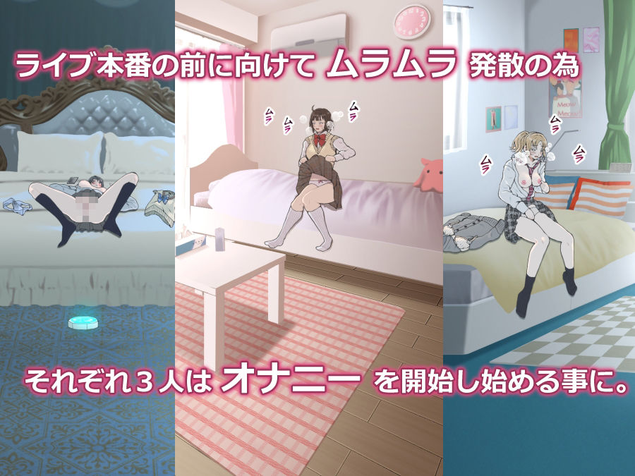 没頭オナニー 〜学生アイドル編〜 画像4