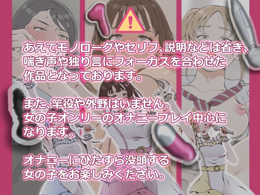 没頭オナニー 〜学生アイドル編〜 画像10