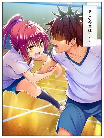 勝った方が3年間のルールを決める学校 男子勝利編 美柑・唯・春菜 第1部 111P(あとがき1P) 画像2