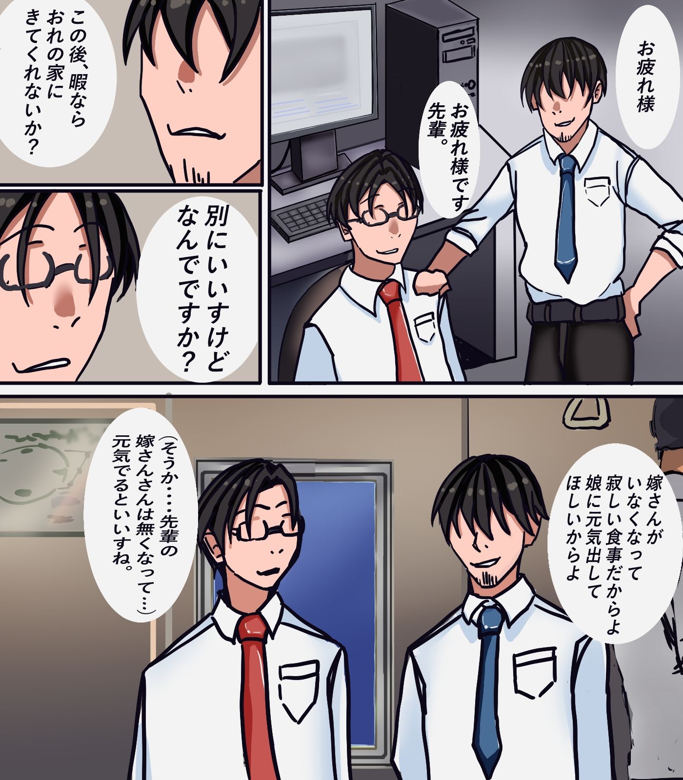 俺が先輩の女に(はーと) 画像1