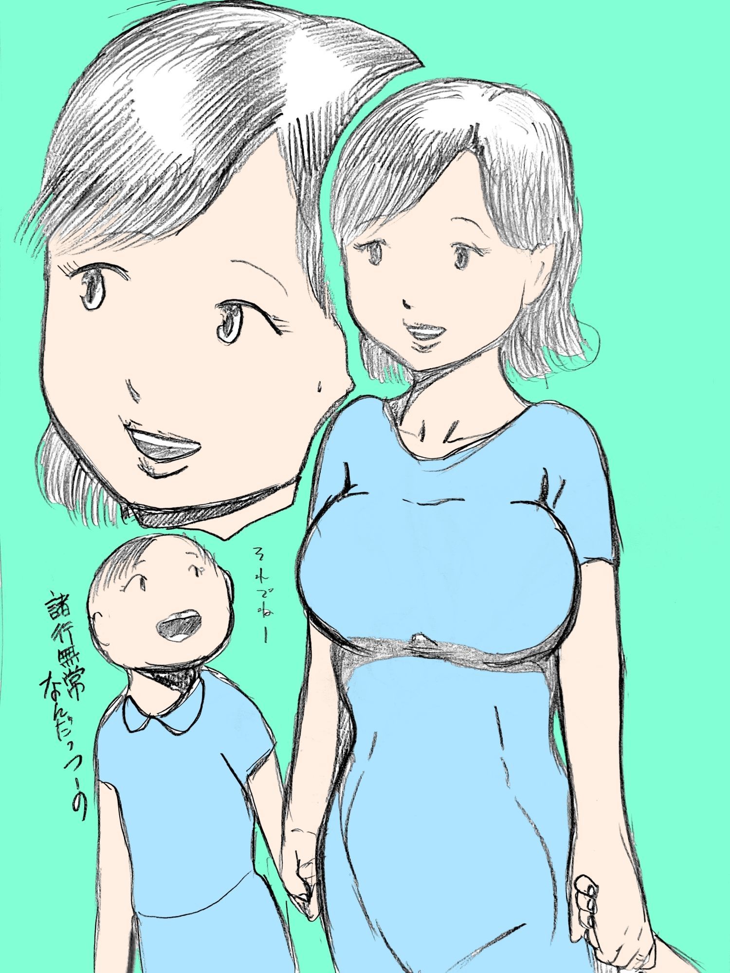 途切れた想い 画像4