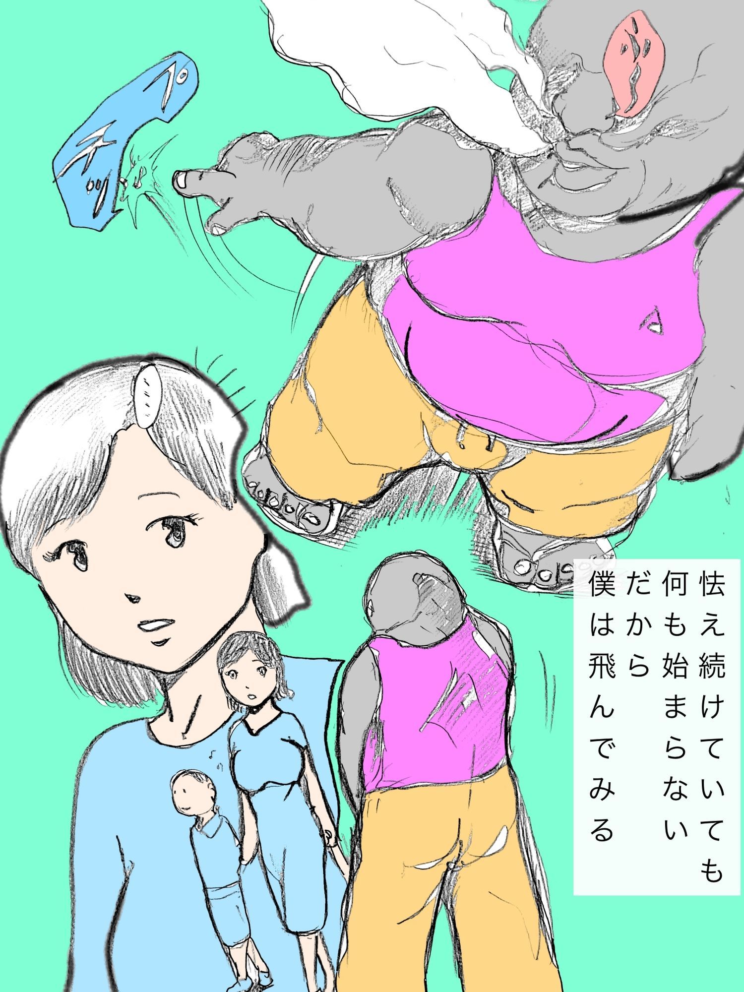 途切れた想い 画像5