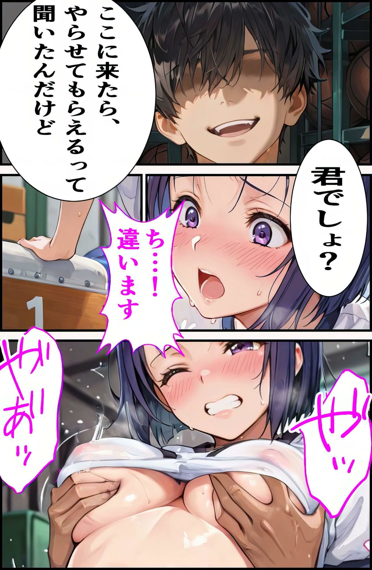 ◆放課後の西連〇春奈のヒミツ◆ 画像3