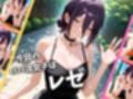 パパ活女子のイキすぎ報酬事情〜チェンソーマン レゼ編〜