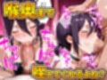 パパ活女子のイキすぎ報酬事情〜チェンソーマン レゼ編〜