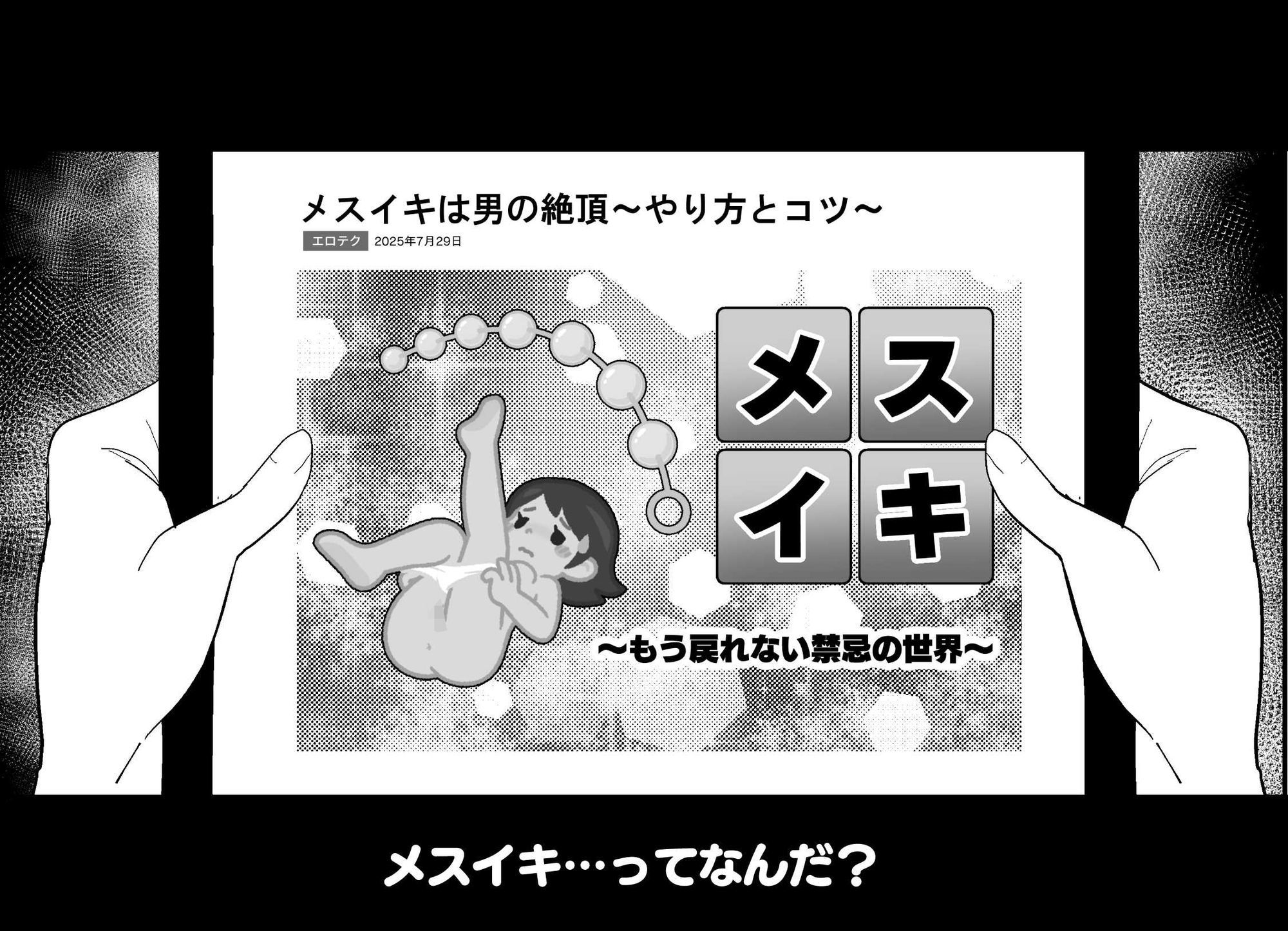 メスにされた夏休み。 画像2