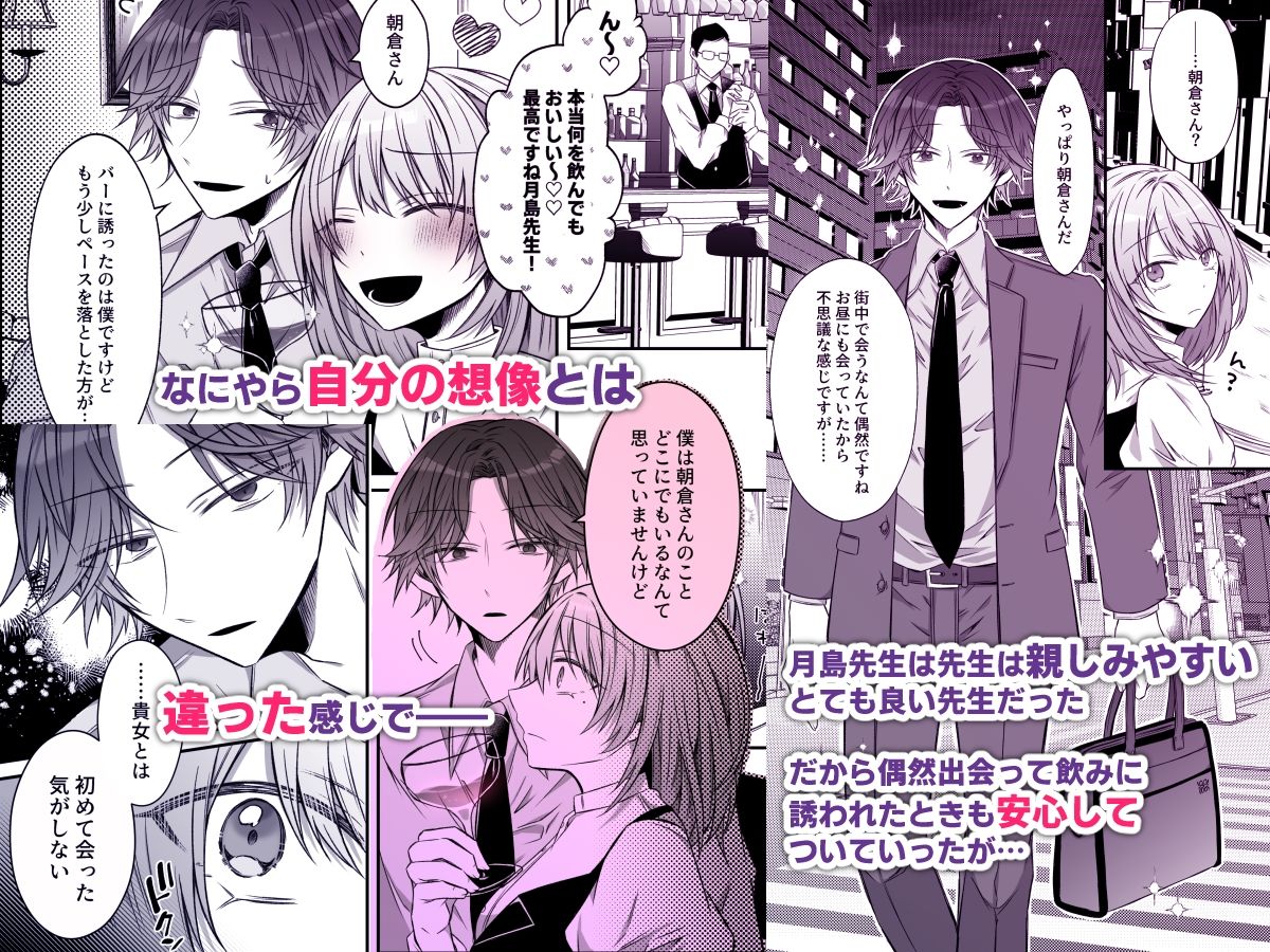 激重愛情を抱えたお医者さんなDomの湊くんは本能を煽るのが上手 画像3