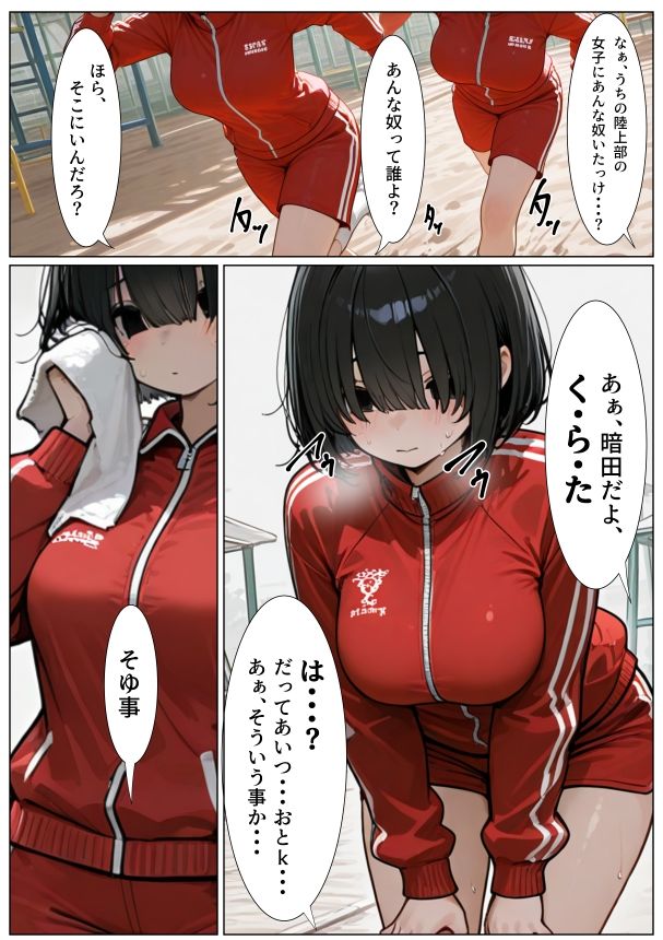 女になった無言で根暗なアイツに手をだした結果。 画像1