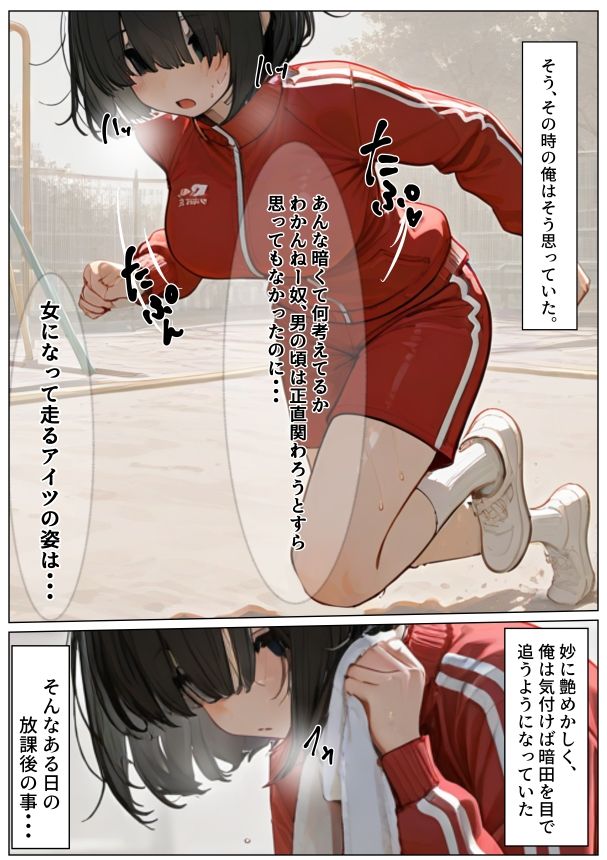 女になった無言で根暗なアイツに手をだした結果。 画像3