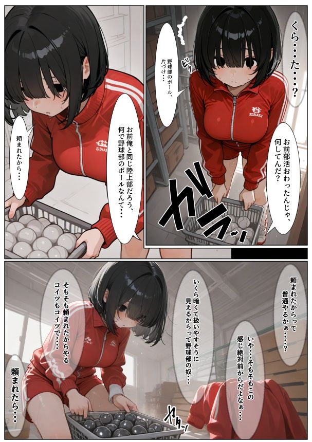 女になった無言で根暗なアイツに手をだした結果。 画像4