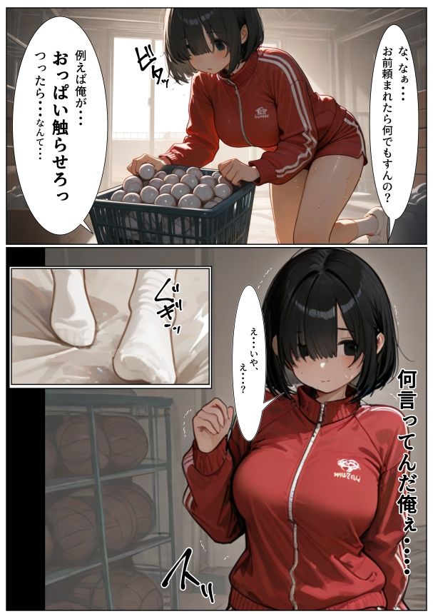 女になった無言で根暗なアイツに手をだした結果。 画像5