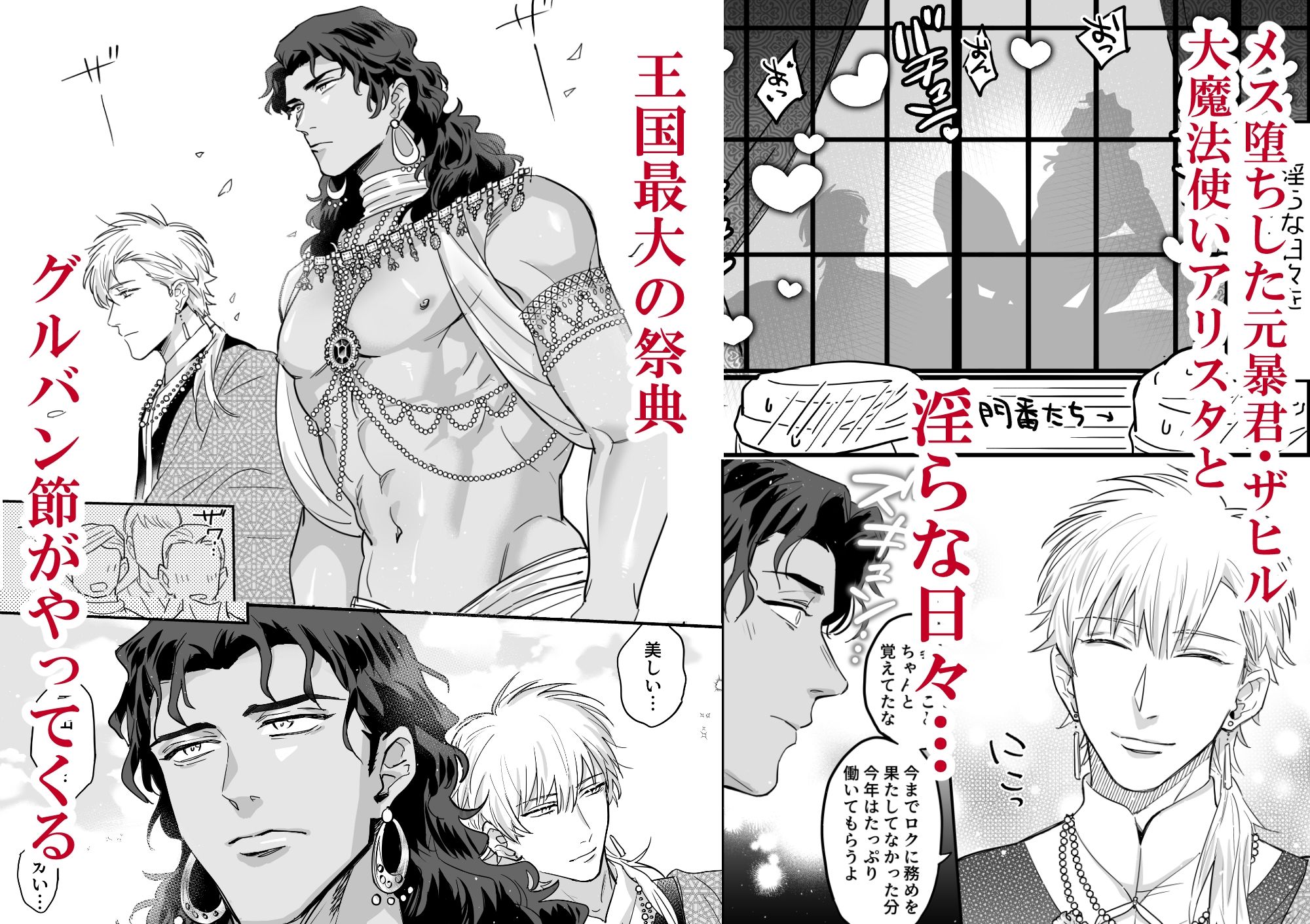 無慈悲なメス堕ち教育で暴君を更生させる2 画像1