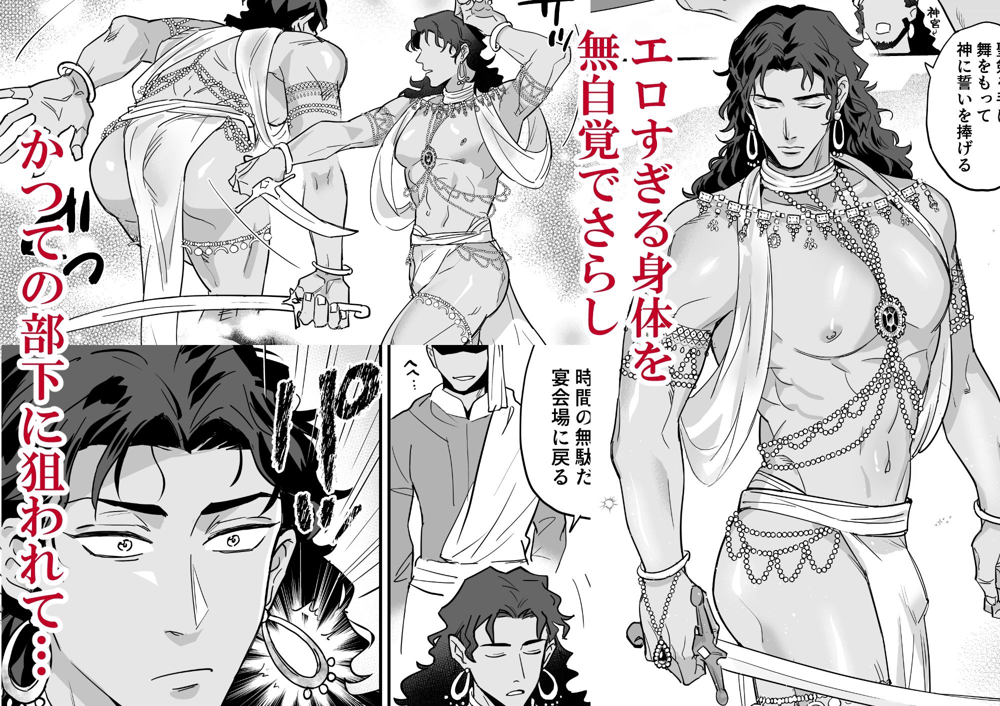 無慈悲なメス堕ち教育で暴君を更生させる2 画像2