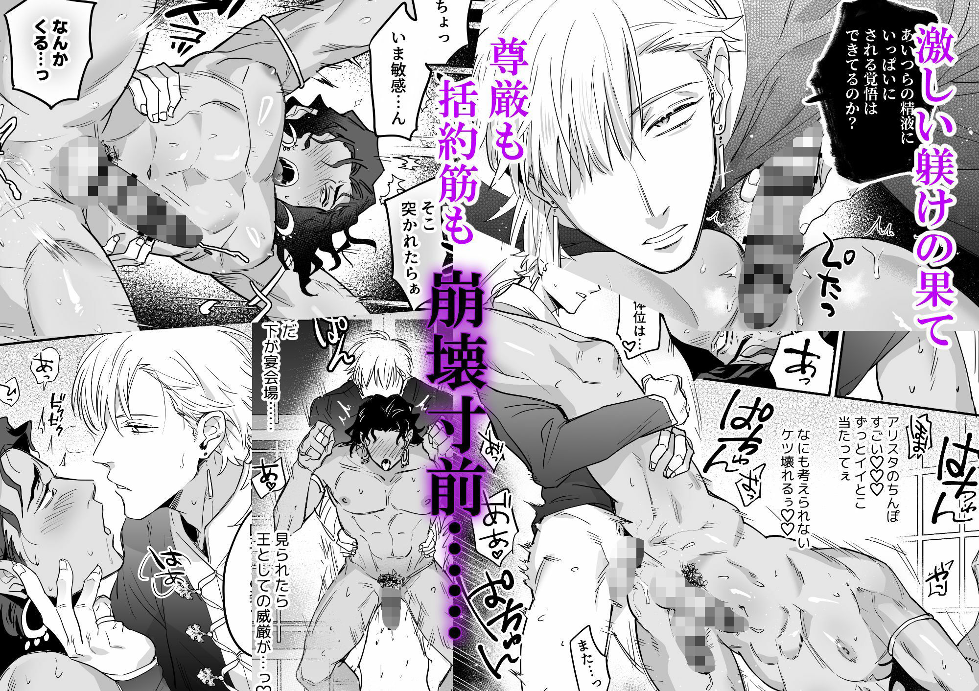 無慈悲なメス堕ち教育で暴君を更生させる2 画像5