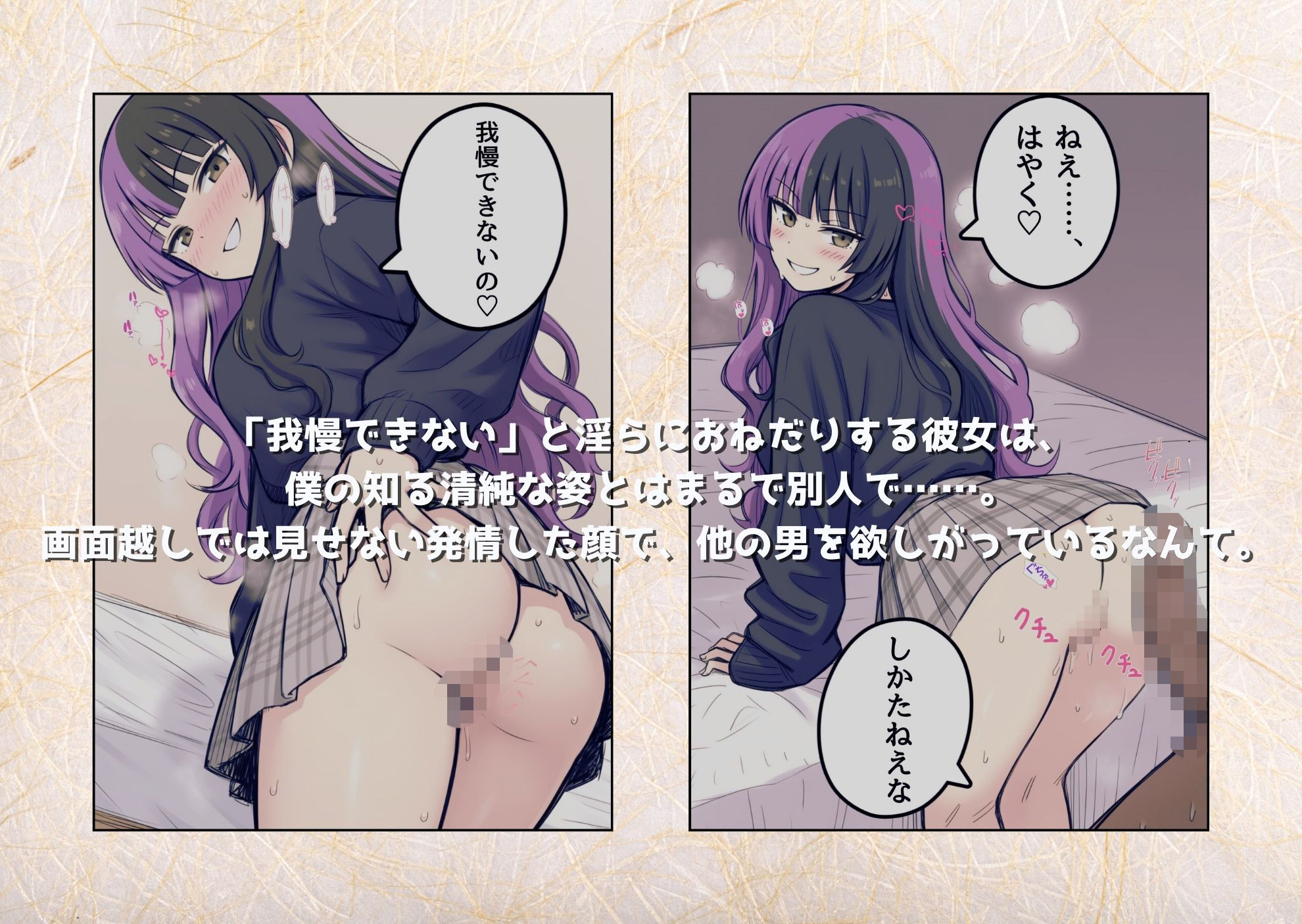 クラスの推しライバー、全財産スパチャの裏で、あいつに中出しねだってた 画像8