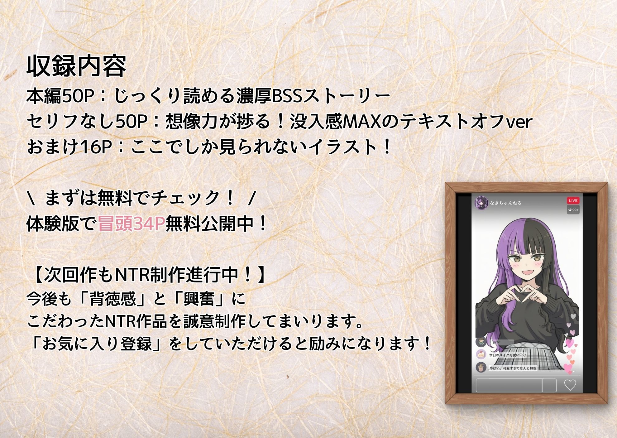 クラスの推しライバー、全財産スパチャの裏で、あいつに中出しねだってた 画像10