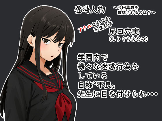 ケツに手ぇ突っ込まれて奥歯ガタガタ言ったろか? 画像1