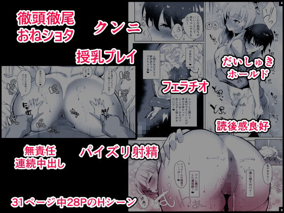 童貞好きの旅エルフ エロ漫画8