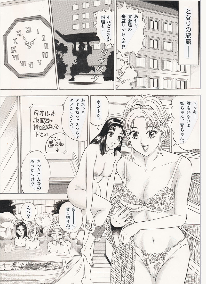 サンプル画像5:われら平林学園〇校付属大学合コン部  総集編(のむっち) [d_727256]