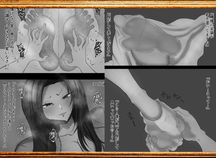 サンプル画像2:遊郭悦足物語(箱舟) [d_727262]