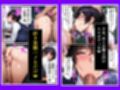 極上エロボディJKを催●アプリで常識改変して自分専用のオナホにする話