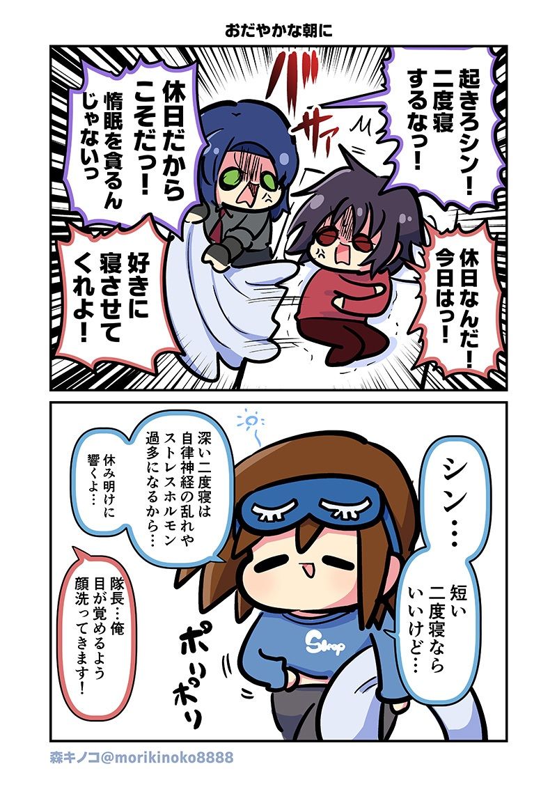 みんな自由でまいっタネ!7 画像3