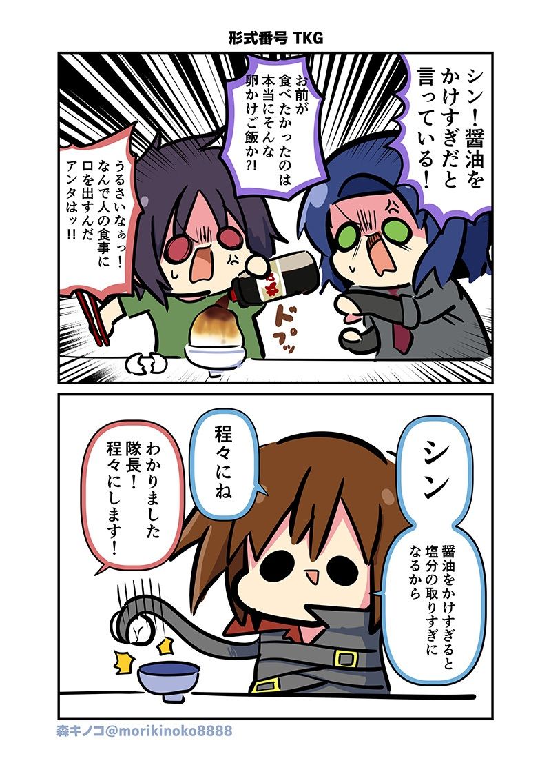 みんな自由でまいっタネ！6 画像2