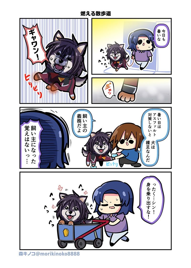 みんな自由でまいっタネ！6 画像3