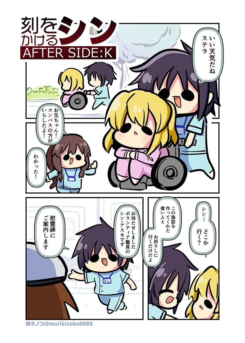 みんな自由でまいっタネ！6 画像5