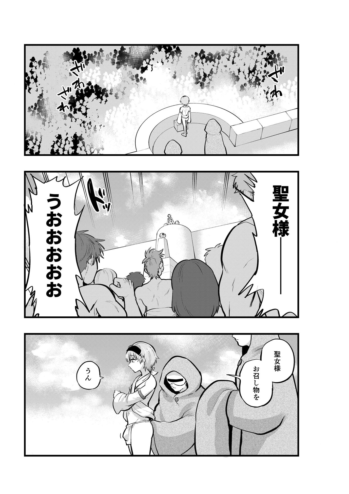 王子と聖女♂の性交儀式 3枚目