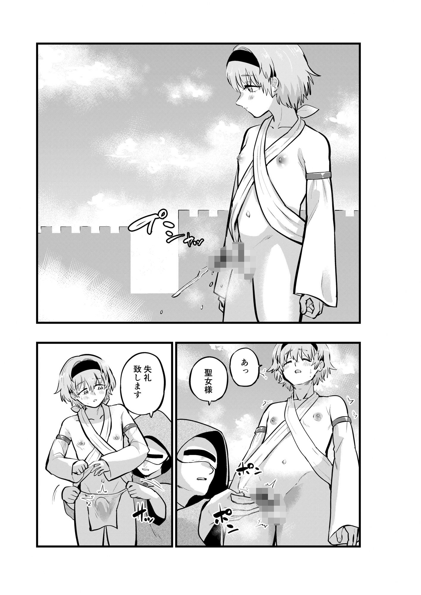 王子と聖女♂の性交儀式 7枚目