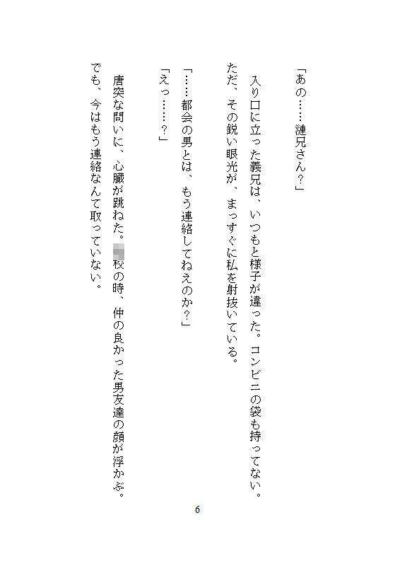 義兄に身体を書き換えられた、ある妹の告白。雨の日は家族に隠れ、お兄ちゃん専用のメスとして、とろとろ絶頂させられる。お母さんには、一生内緒。 サンプル3