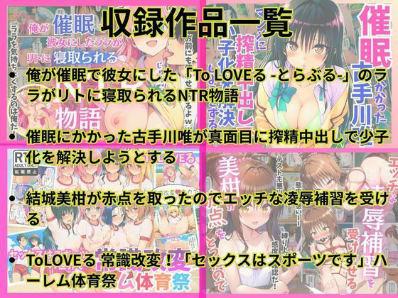 To LOVEる -とらぶる- マンガ総集編 画像2