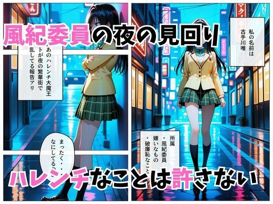 寝かせればよくね? 古手川唯編。 画像1